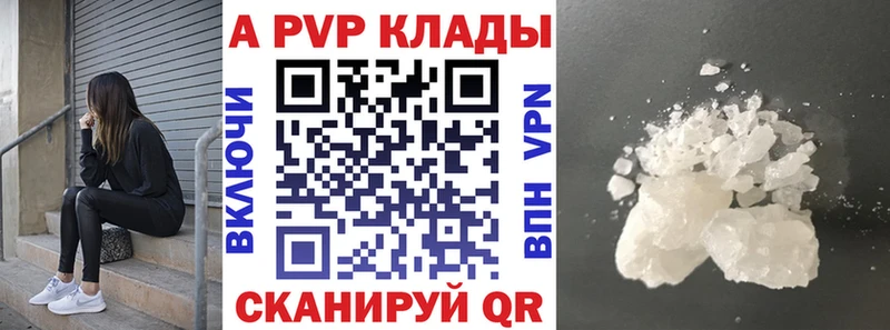 где купить наркоту  Лермонтов  Alpha-PVP СК 