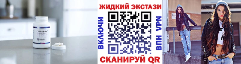 Бутират вода  Лермонтов 