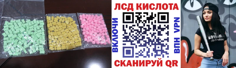 ЛСД экстази кислота  Лермонтов 